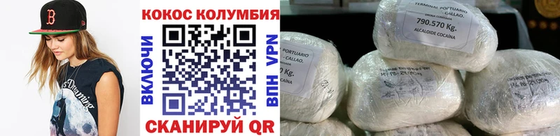 Кокаин 97%  Светлогорск 