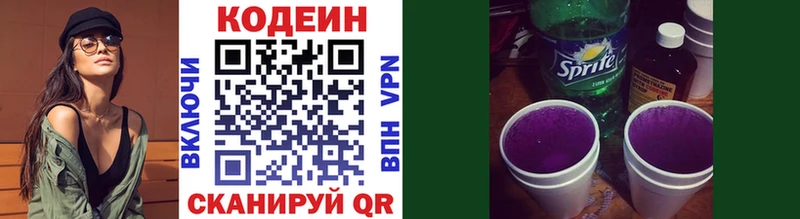 Кодеиновый сироп Lean напиток Lean (лин)  цены наркотик  Светлогорск 