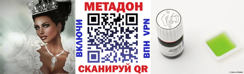 Метадон мёд  как найти   Светлогорск 